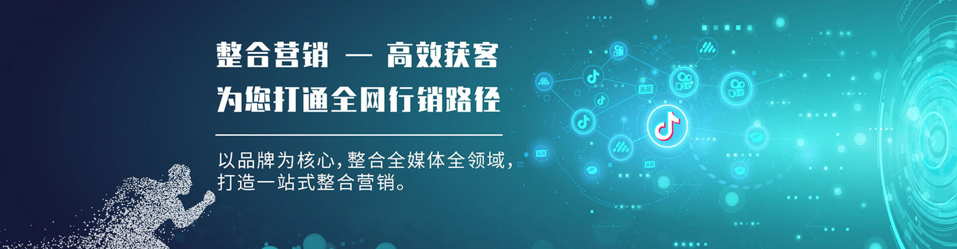 铁东sem优化师