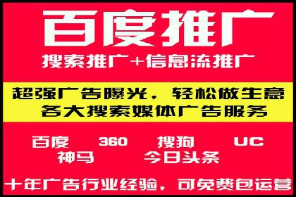 竞价推广开户费用解析及案例分享